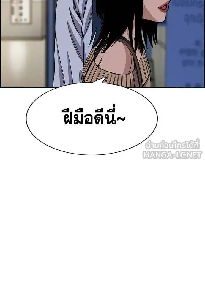 True Education ตอนที่ 200 หน้า 100