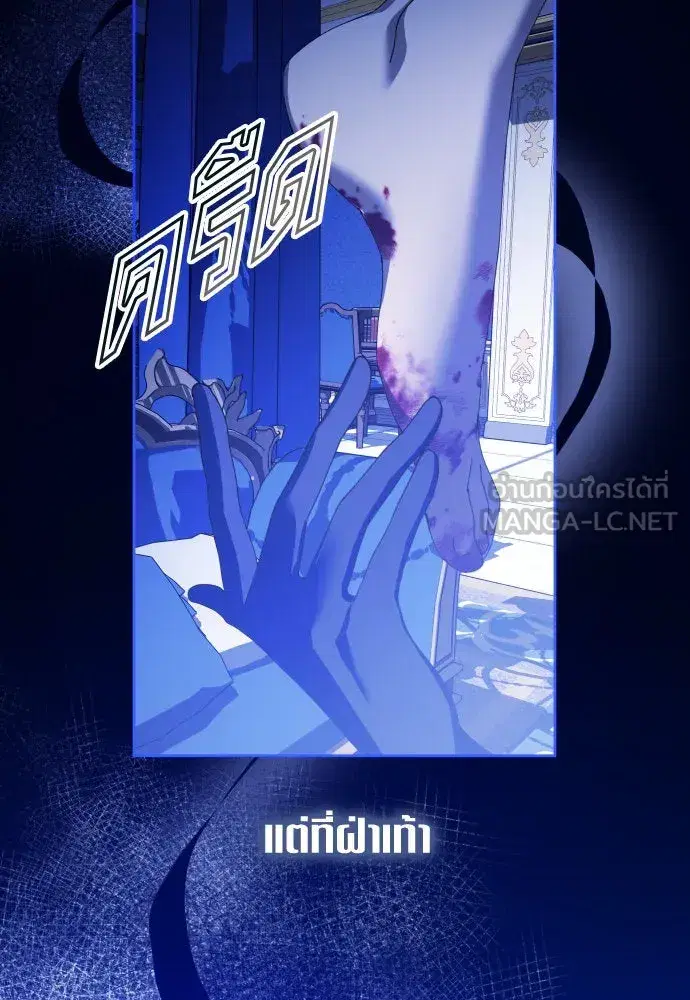 Your Throne ตอนที่ 178 หน้า 141