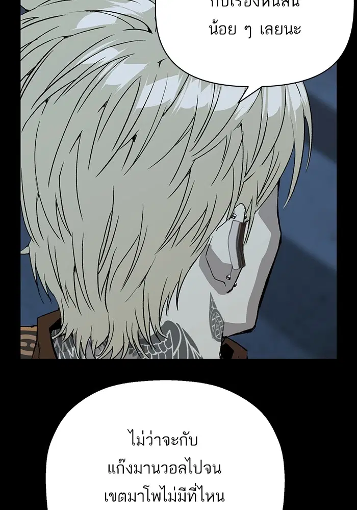 Weak Hero ตอนที่ 204 หน้า 67
