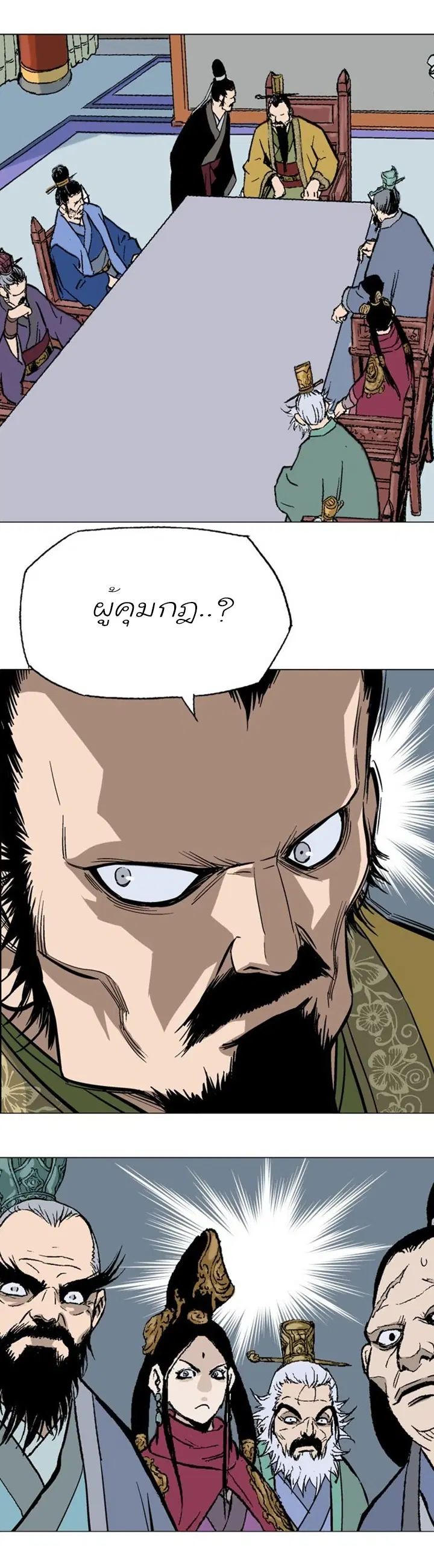 Gosu ตอนที่ 116 หน้า 37