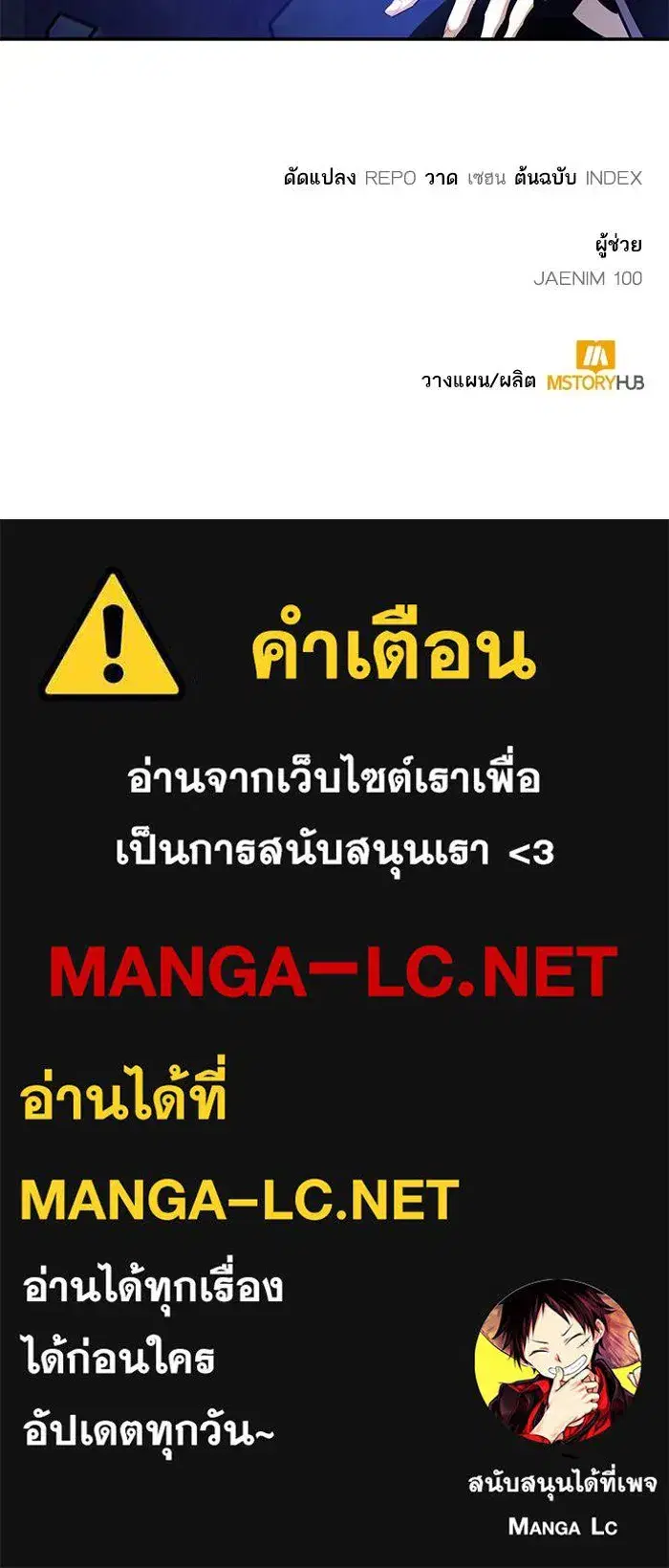 Return to Player ตอนที่ 156 หน้า 136