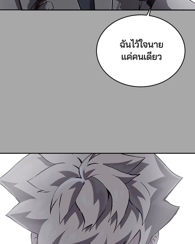 The Boy of Death ตอนที่ 84 หน้า 184
