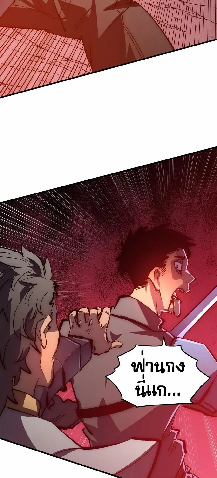 Rise From The Rubble ตอนที่ 209 หน้า 27