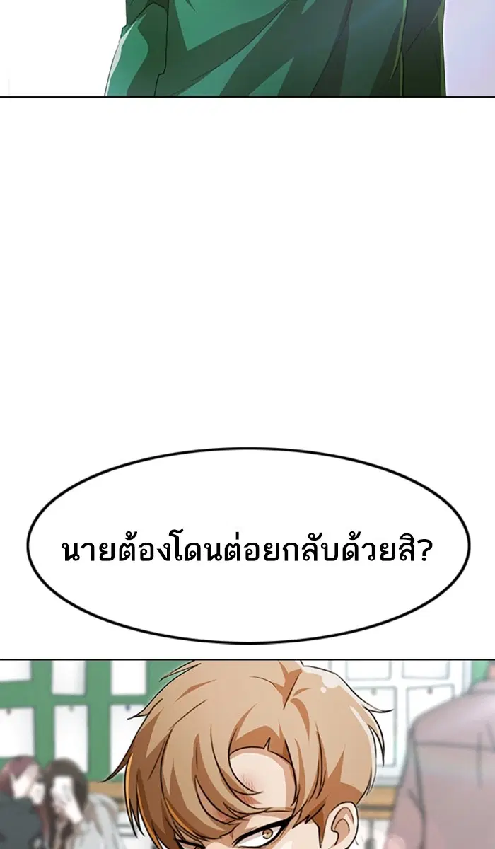 Random Chat ตอนที่ 91 หน้า 79