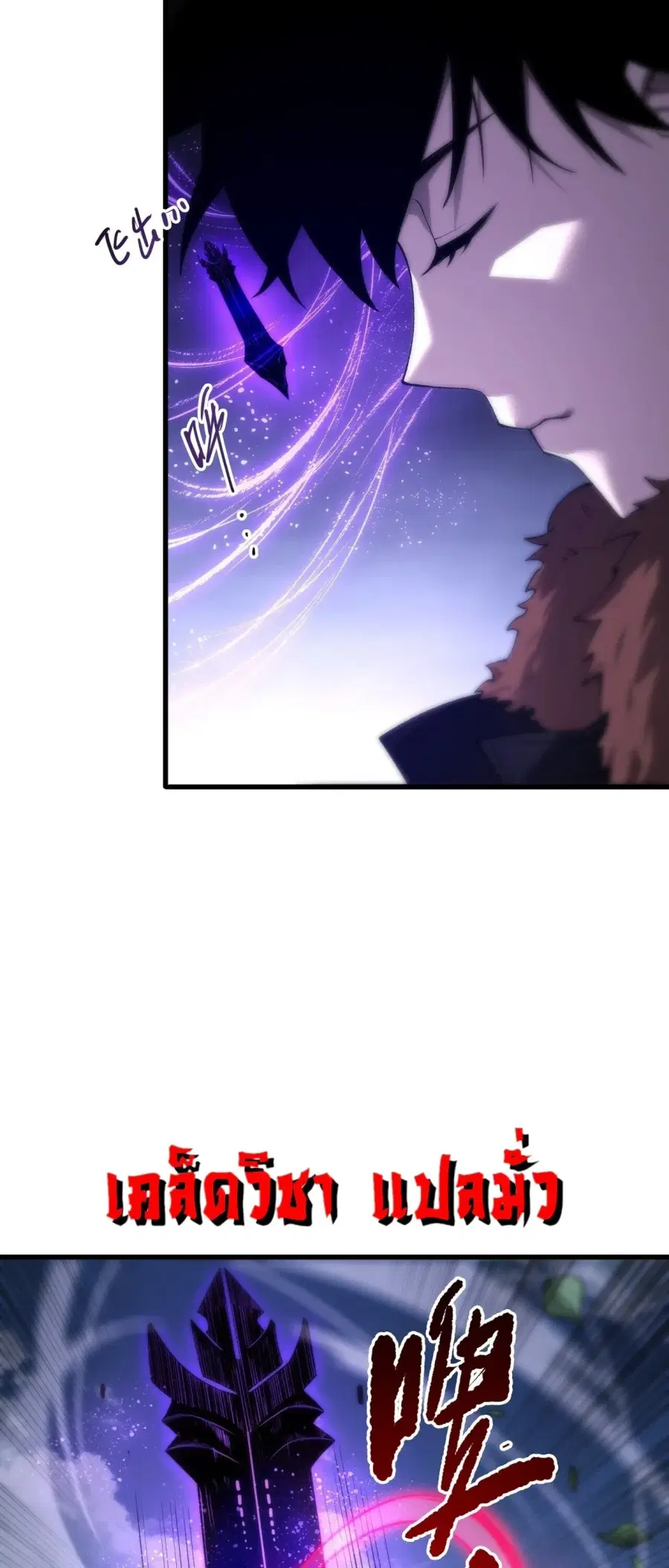 Necromancer King of The Scourge ตอนที่ 283 หน้า 16
