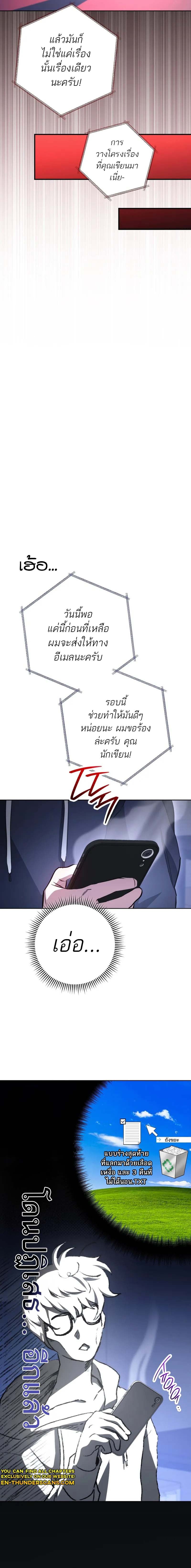 The Top Ranker’s Guide to an Aspiring Writer Life ตอนที่ 0 หน้า 5