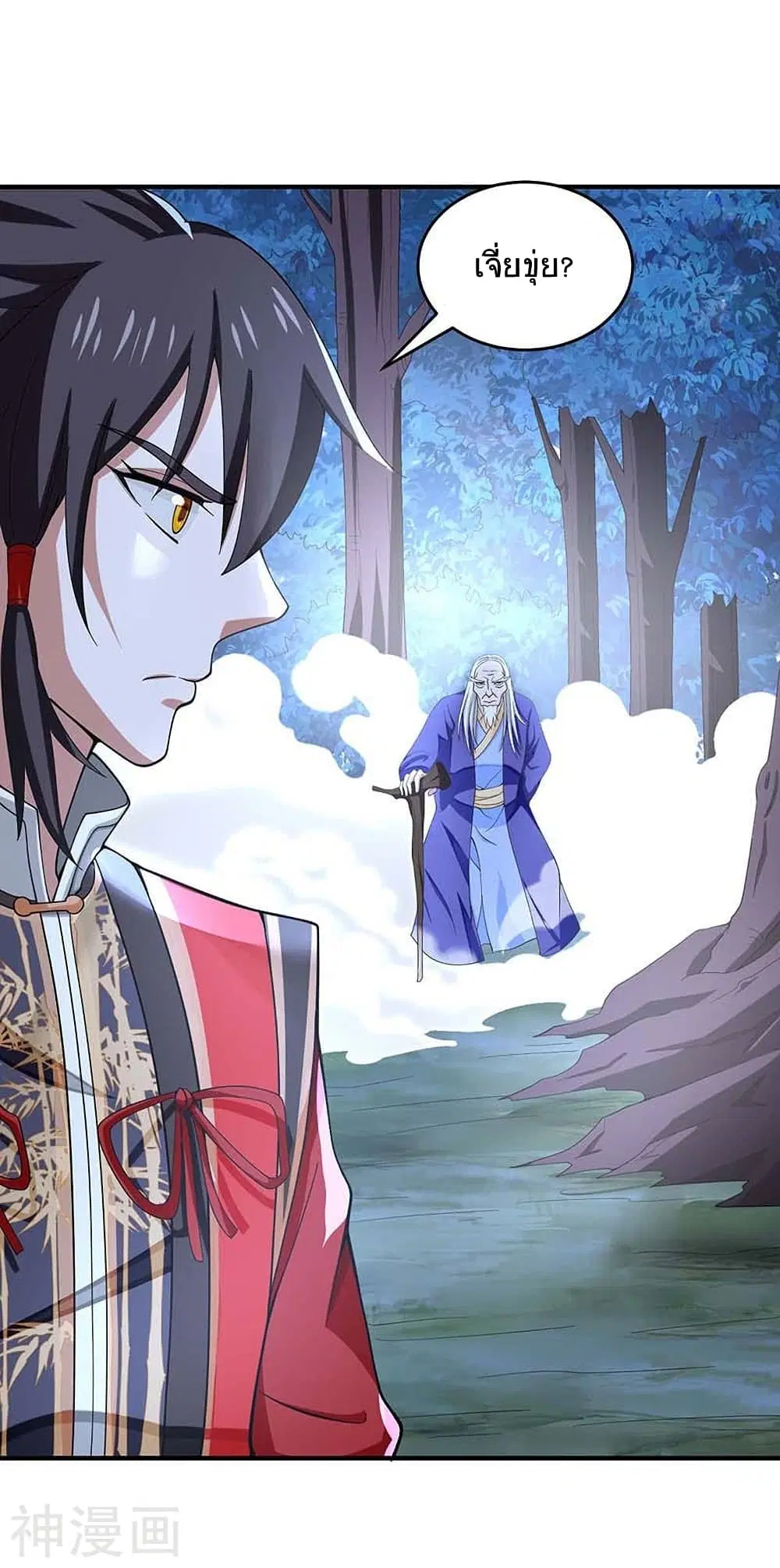 Return of Divine Emperor ตอนที่ 121 หน้า 24