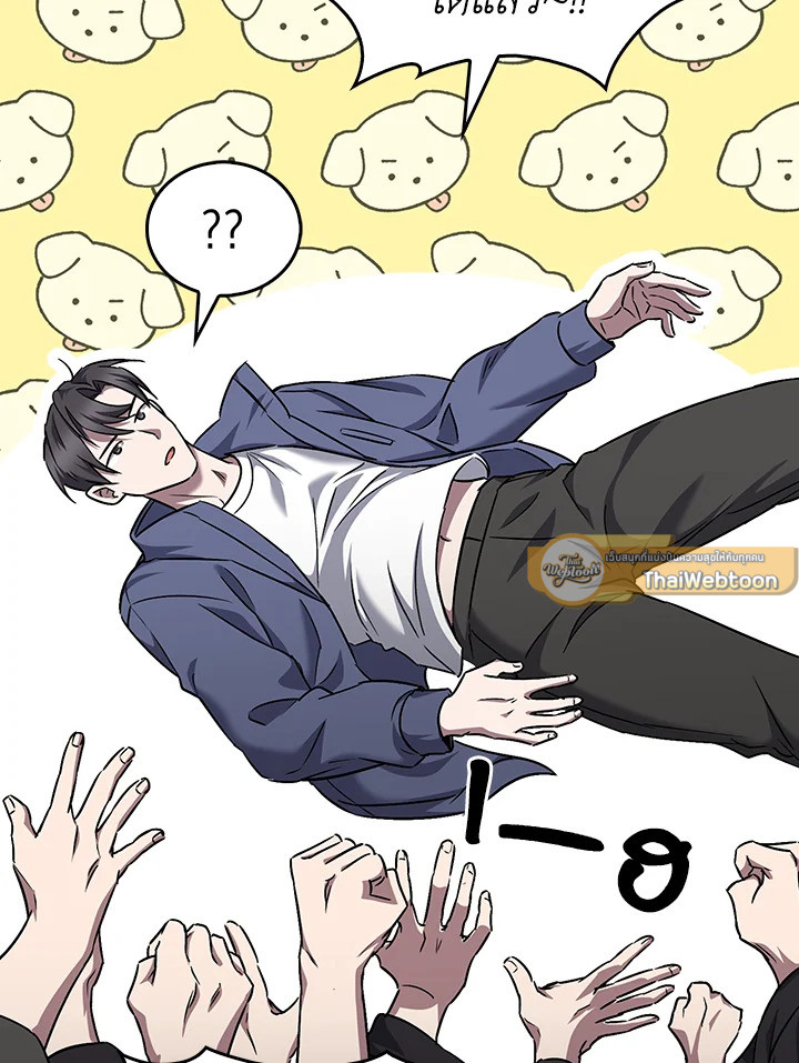 The Delivery Man From Murim ตอนที่ 57 หน้า 85