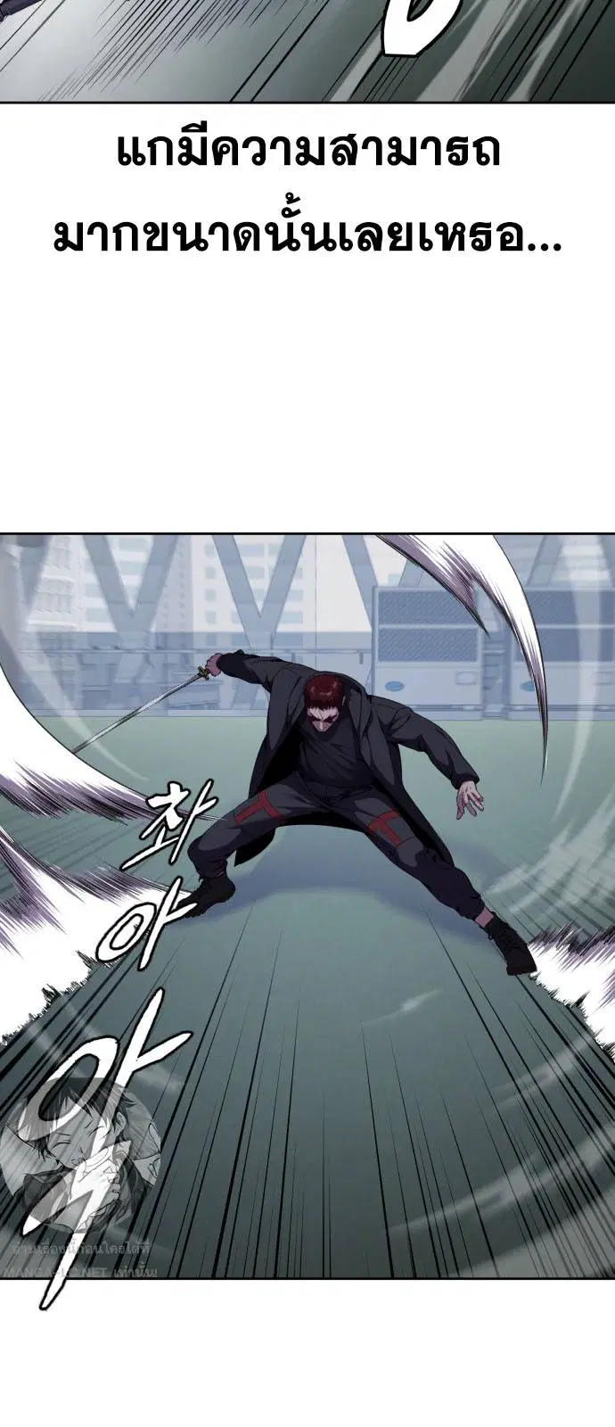 The Boy of Death ตอนที่ 167 หน้า 12