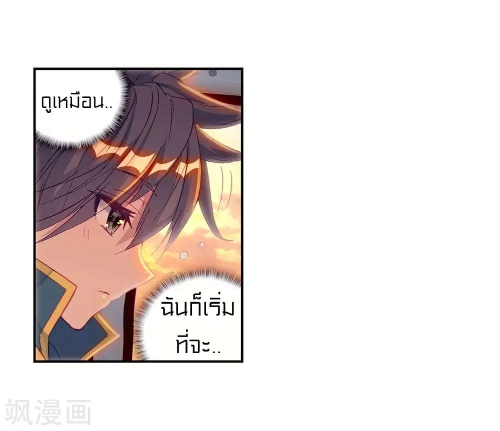 Douluo Dalu III: Longwang Chuanshuo ตอนที่ 103 หน้า 26