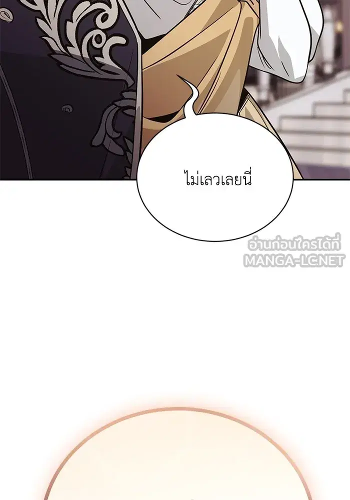 The Lazy Lord Masters the Sword ตอนที่ 119 หน้า 174