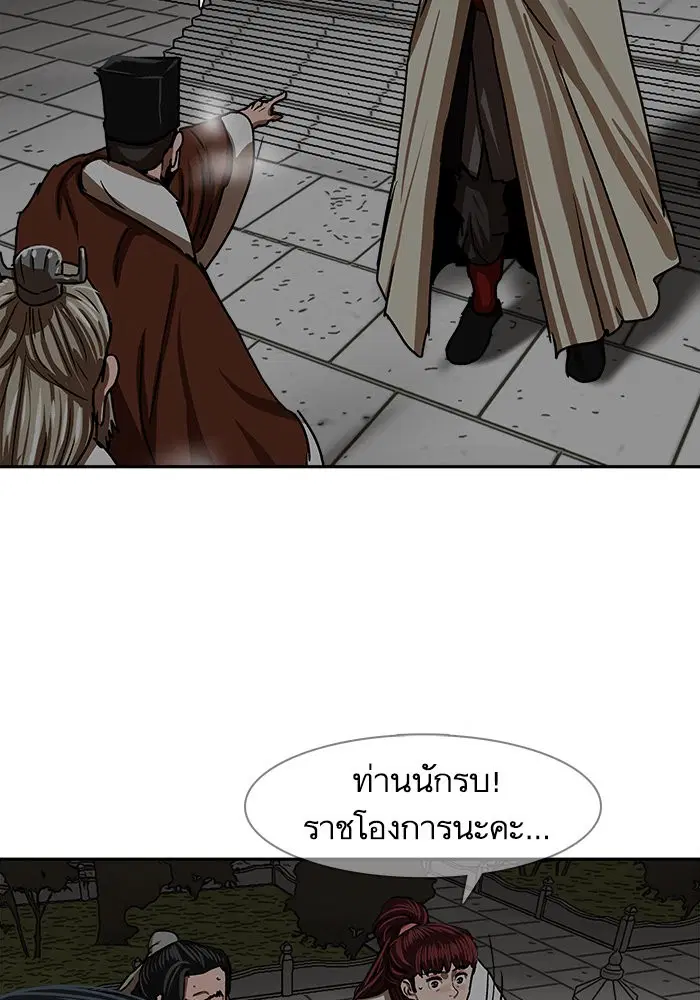Escort Warrior ตอนที่ 207 หน้า 77