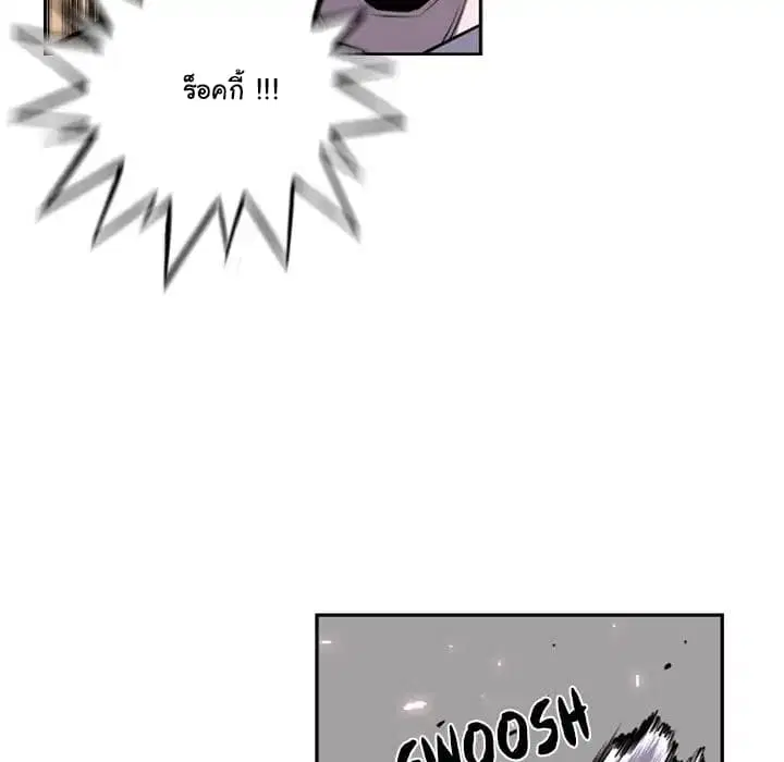 SuperNova ตอนที่ 41 หน้า 12