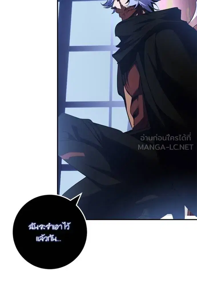Return to Player ตอนที่ 185 หน้า 39