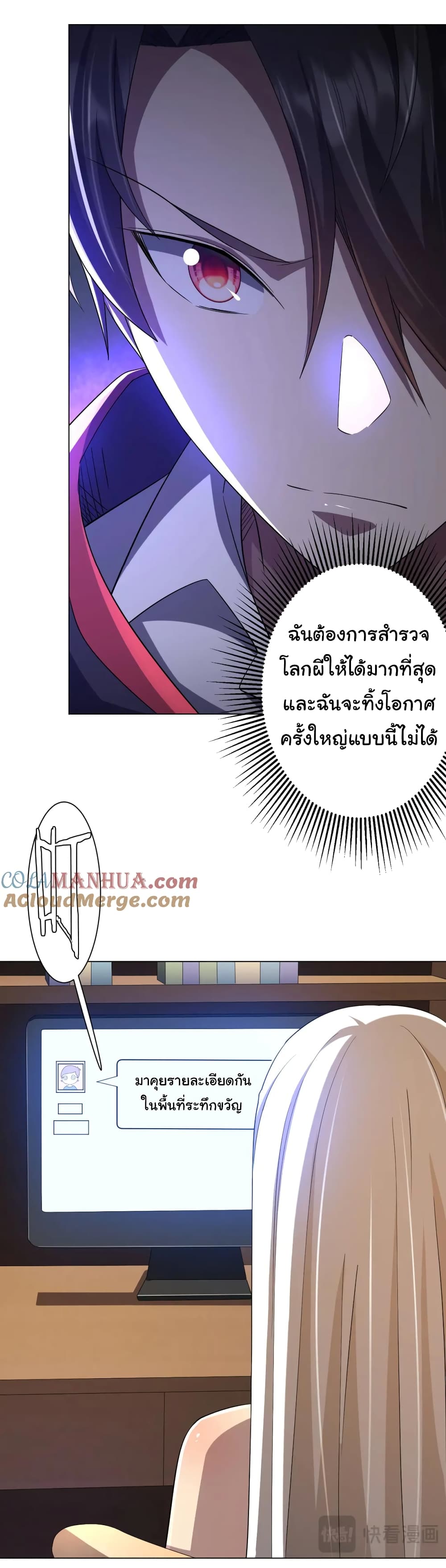 Start with Trillions of Coins ตอนที่ 55 หน้า 40