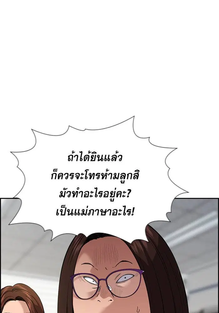 True Education ตอนที่ 87 หน้า 107
