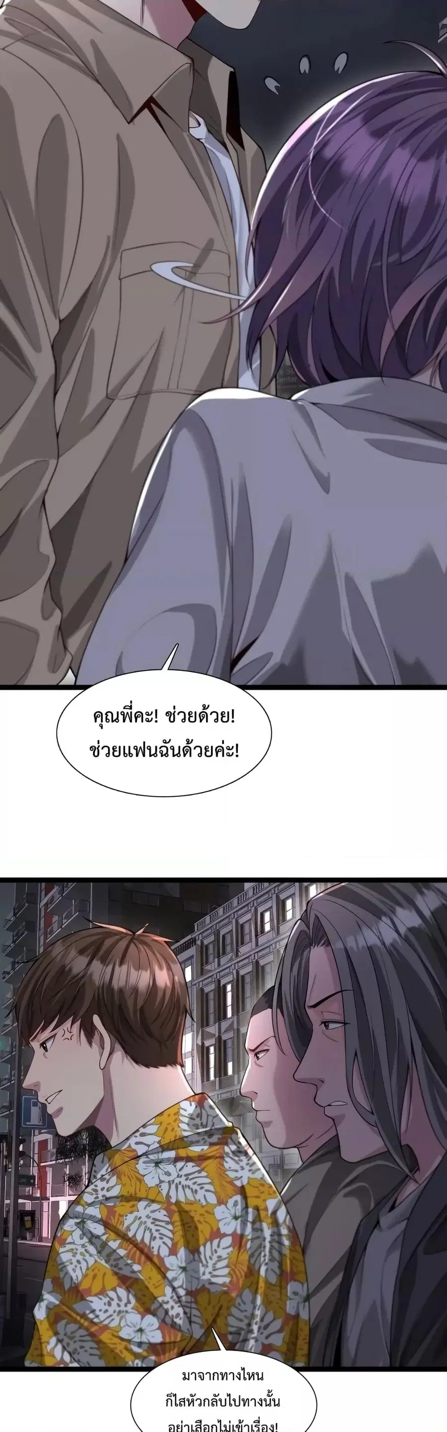 i’m stuck on the same day for a thousand years ตอนที่ 57 หน้า 19