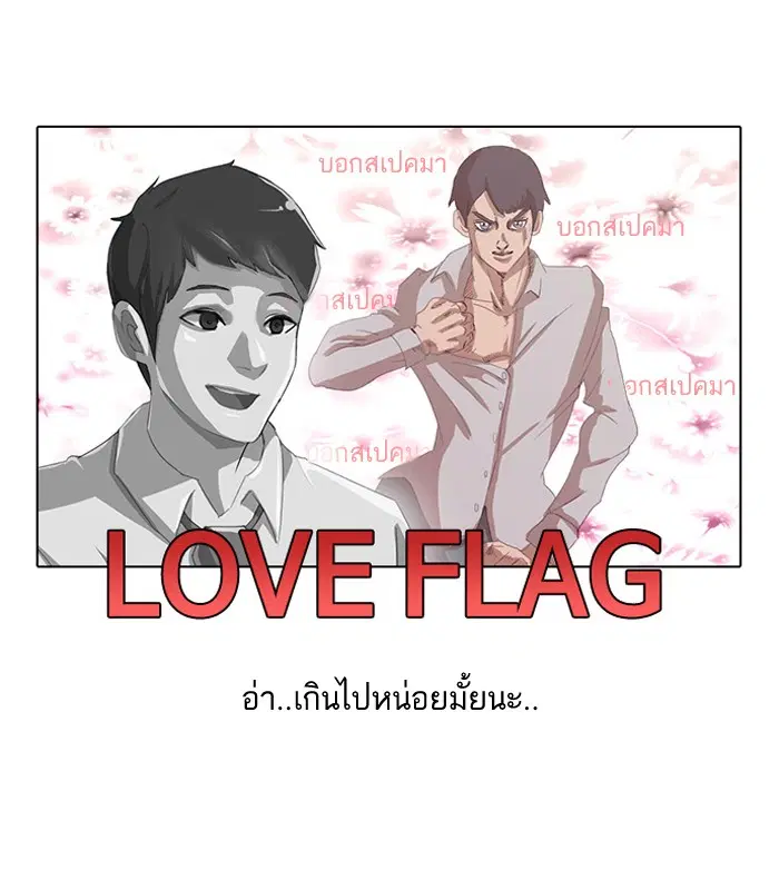 Random Chat ตอนที่ 3 หน้า 63