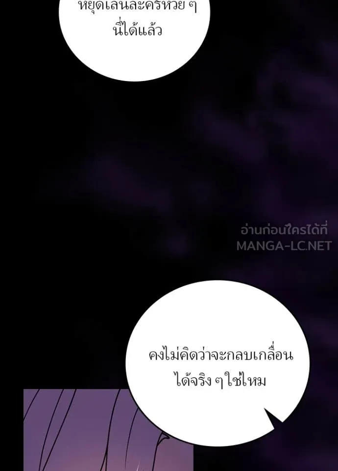 Hidden Class Gravity User เป้าหมายครั้งที่ 2 ต้องเป็นสุดยอดผู้แข็งแกร่งด้วยคลาสลับ ตอนที่ 58 หน้า 59