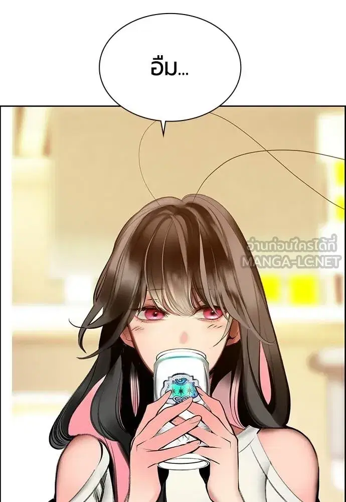 Jungle Juice ตอนที่ 175 หน้า 151
