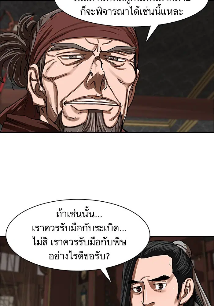 Escort Warrior ตอนที่ 196 หน้า 32