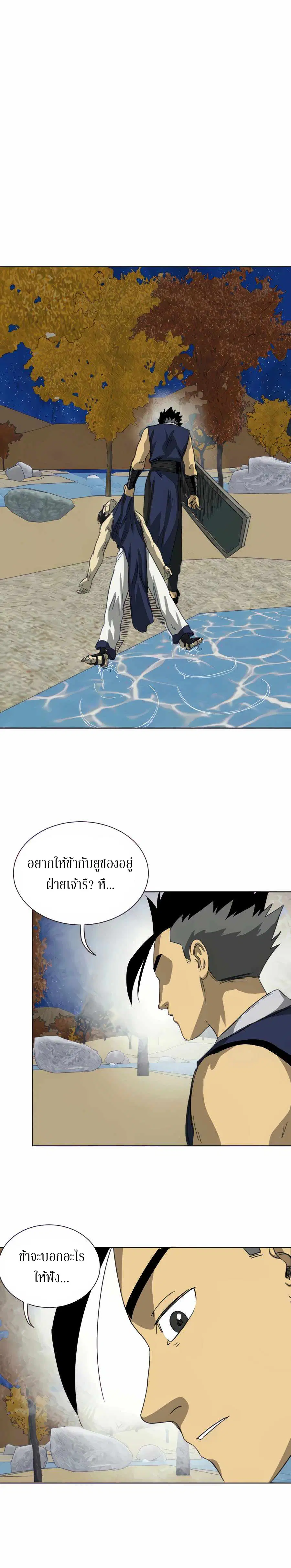Infinite Level Up In Murim ตอนที่ 115 หน้า 35