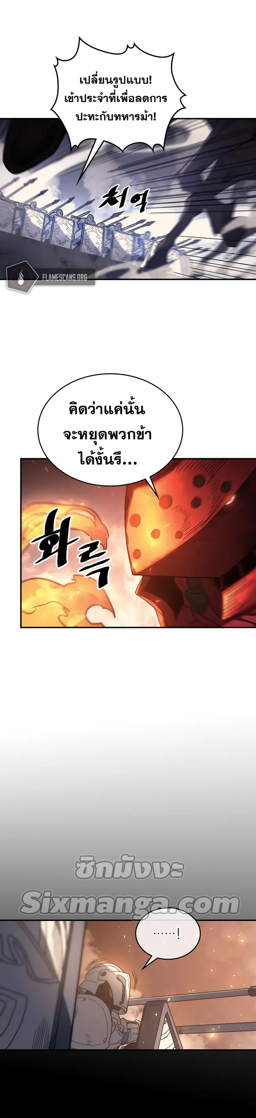 A Returner’s Magic Should Be Special ตอนที่ 156 หน้า 18