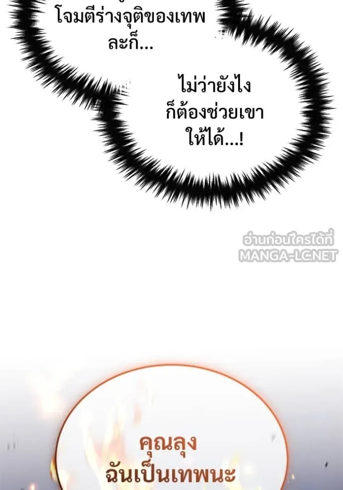 Regressor’s Life After Retirement ตอนที่ 87 หน้า 70