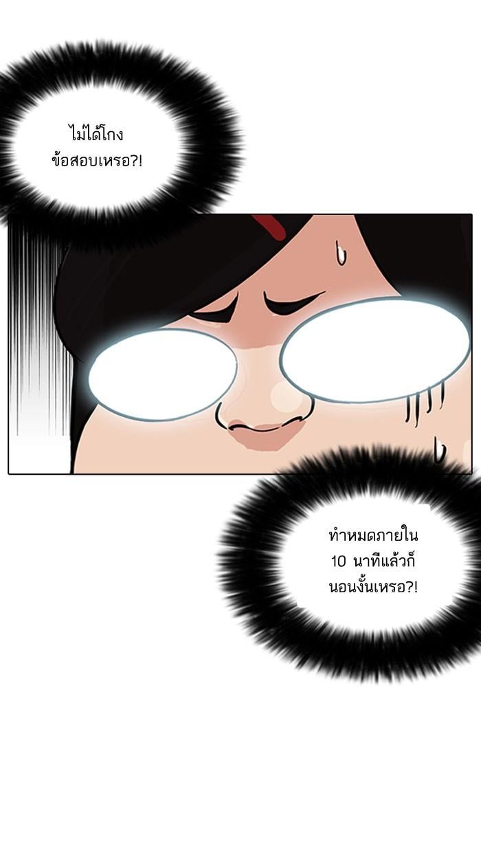 Lookism ตอนที่ 161 หน้า 33