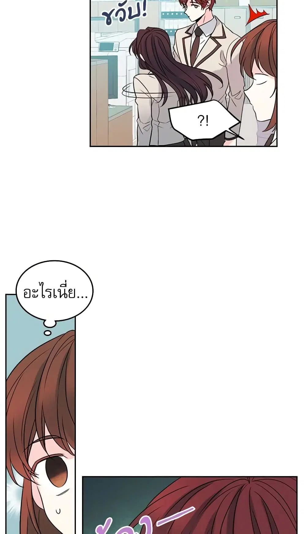 My Life as an Internet Novel ตอนที่ 33 หน้า 30