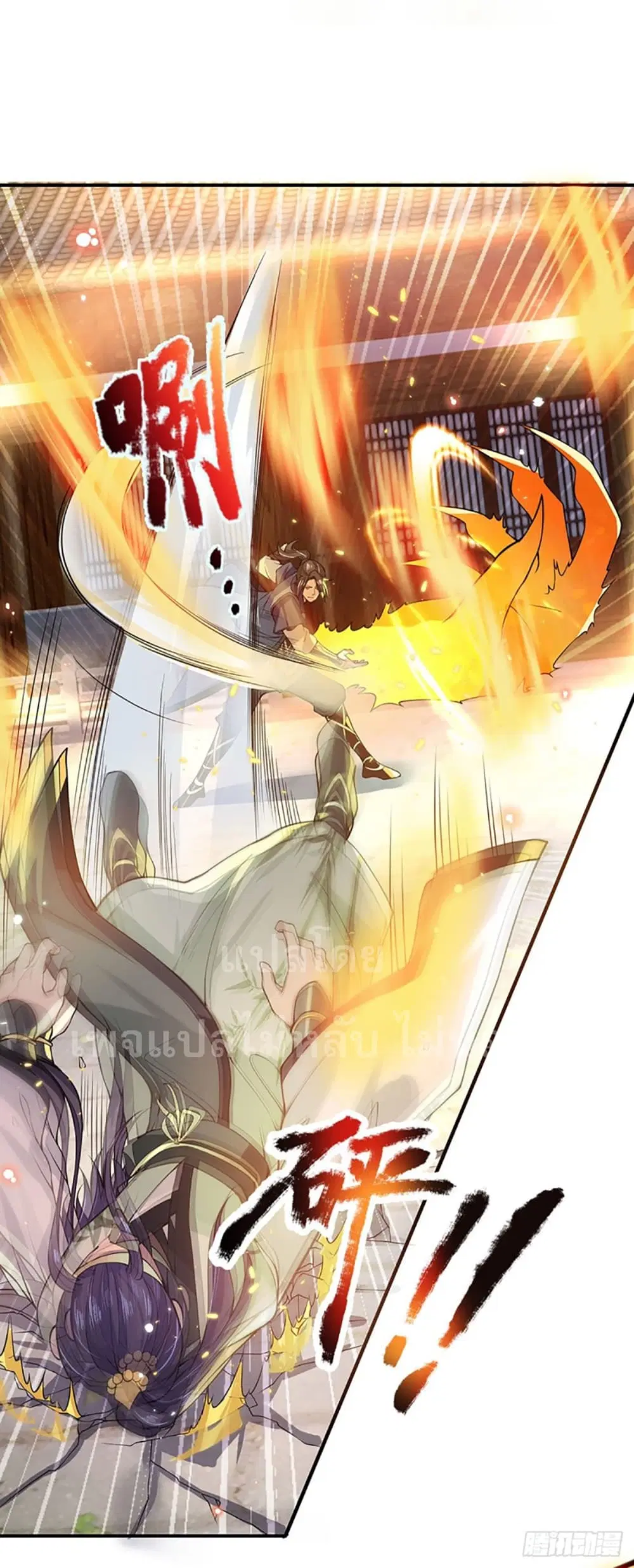 Royal God of War, Rising Dragon ตอนที่ 10 หน้า 16
