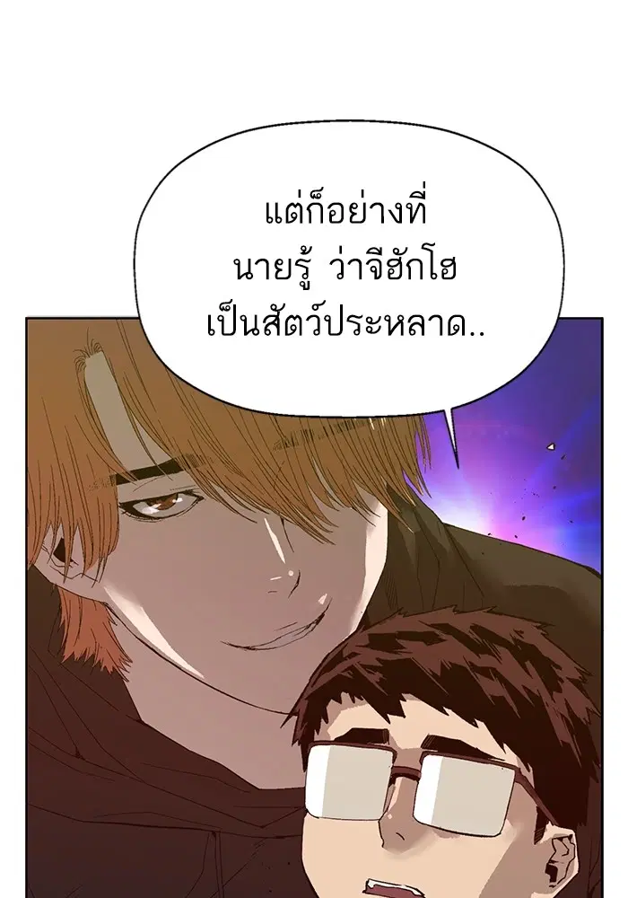 Weak Hero ตอนที่ 205 หน้า 100