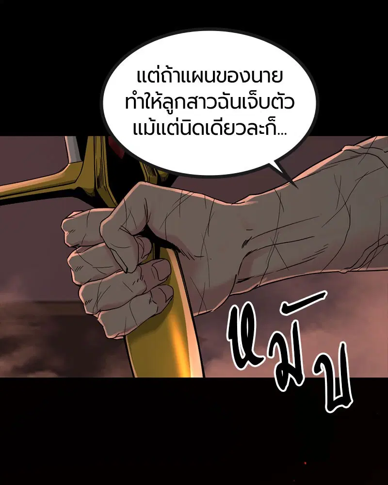 HERO KILLER ตอนที่ 107 หน้า 18
