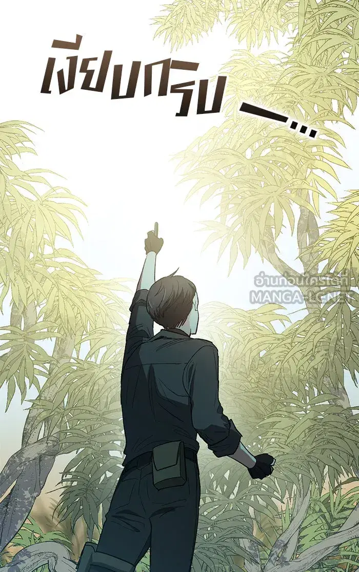 The S-Classes That I Raised (My S-Class Hunters) ตอนที่ 49 หน้า 87
