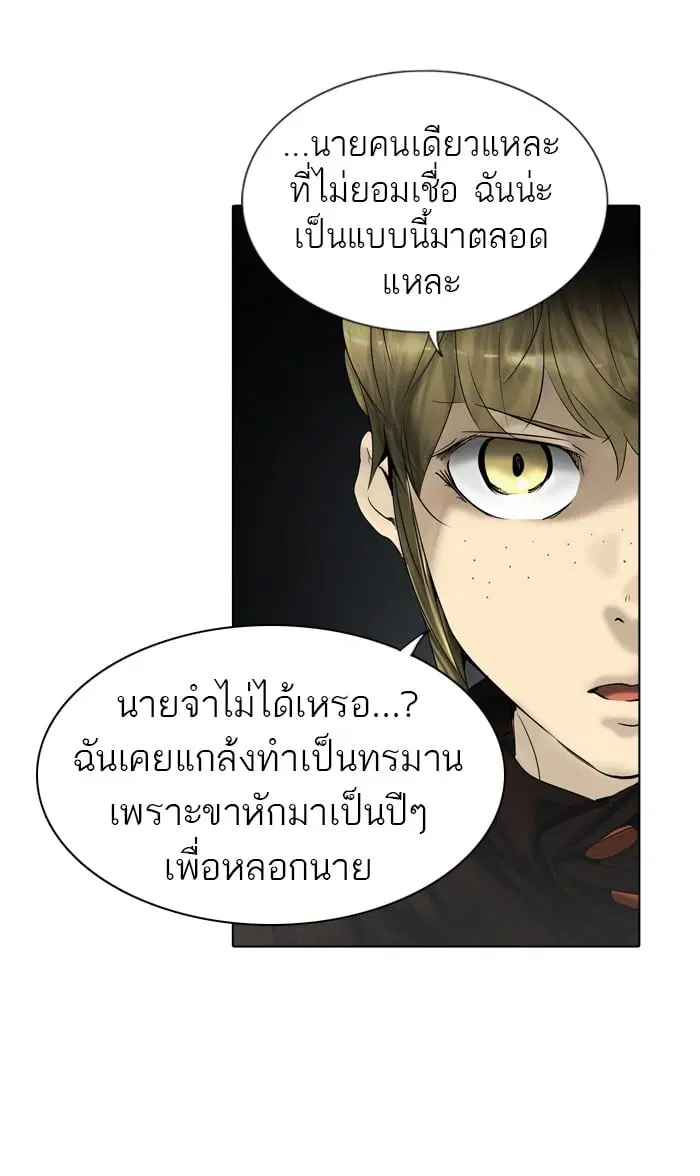 Tower of God ตอนที่ 264 หน้า 4