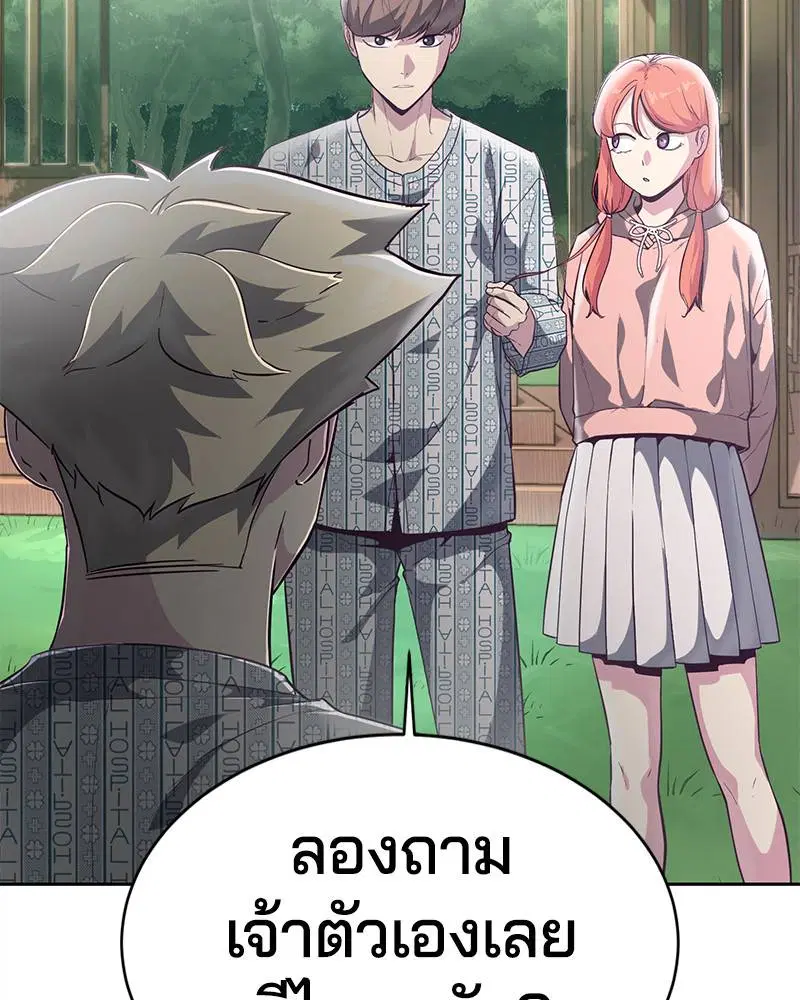 The Boy of Death ตอนที่ 96 หน้า 31