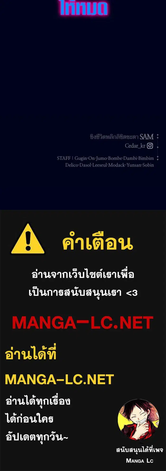 Your Throne ตอนที่ 161 หน้า 221