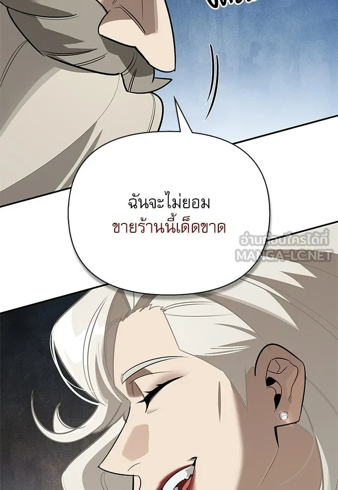 S-Class Hunter Heals with Monsters ฮันเตอร์ ระดับแกร่งกับฟาร์มมอนสเตอร์สุดป่วน ตอนที่ 41 หน้า 81