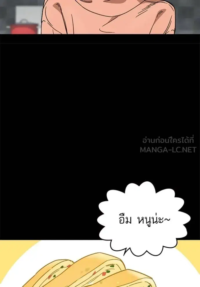 Study Group ตอนที่ 263 หน้า 48