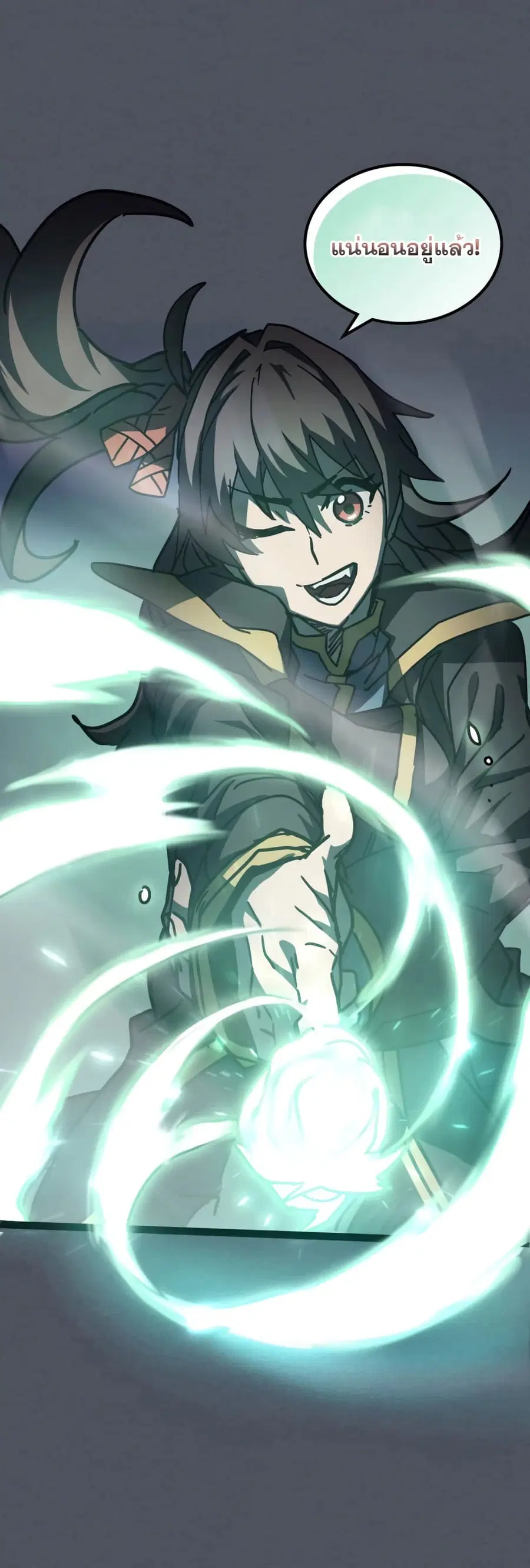 A Returner’s Magic Should Be Special ตอนที่ 127 หน้า 30
