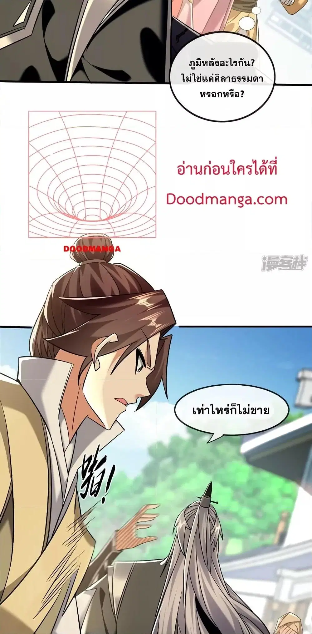 The Ten Great Emperors At The Beginning Are All My Apprentices ตอนที่ 82 หน้า 12