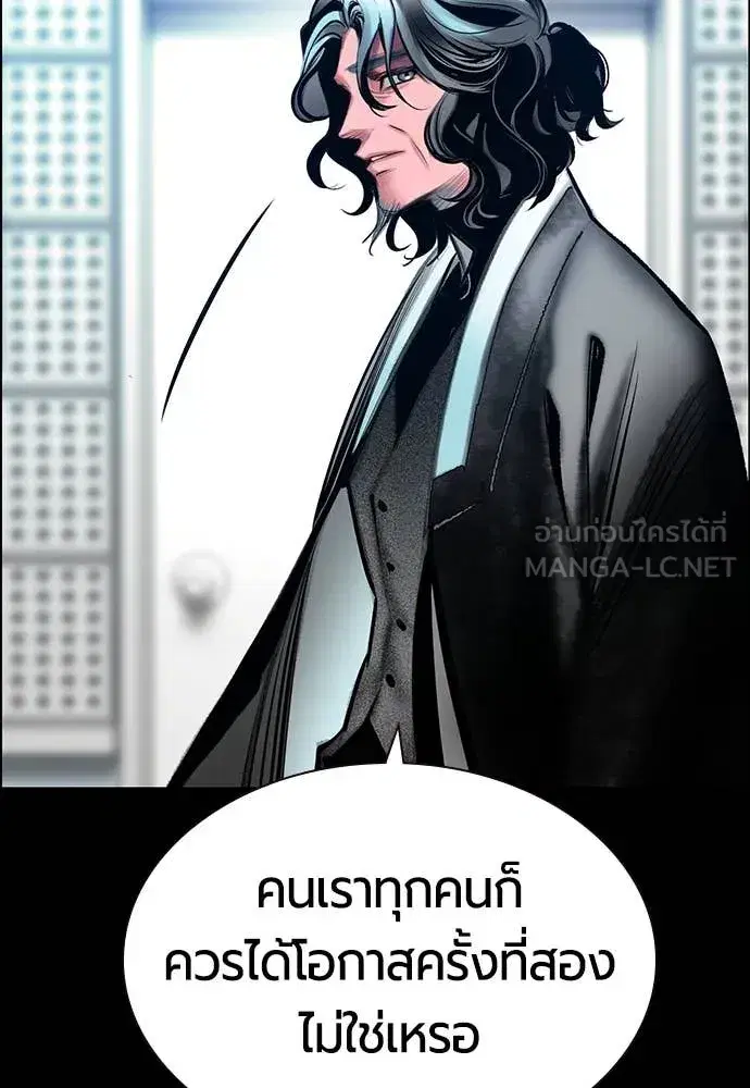 Jungle Juice ตอนที่ 173 หน้า 117