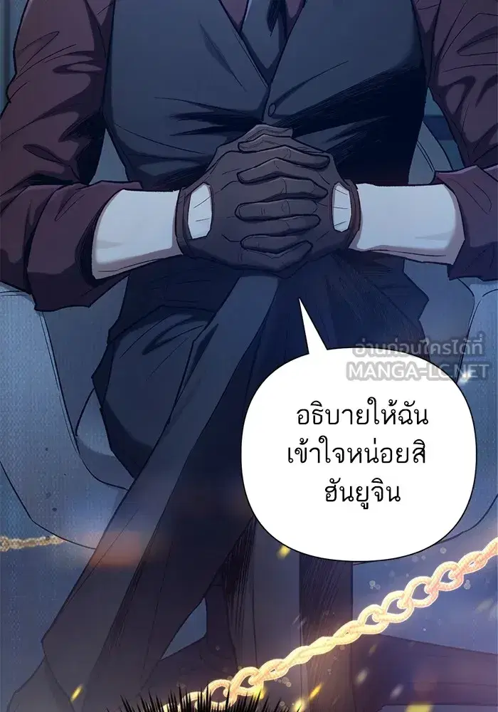The S-Classes That I Raised (My S-Class Hunters) ตอนที่ 132 หน้า 21