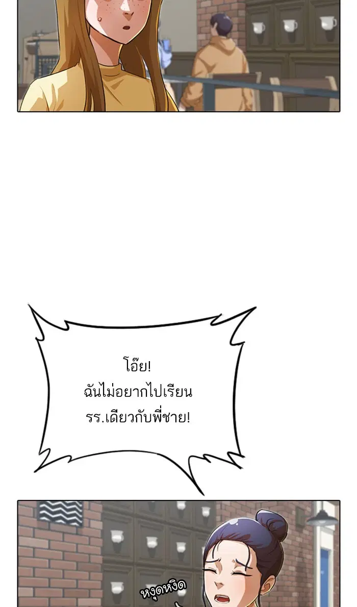 Random Chat ตอนที่ 133 หน้า 68