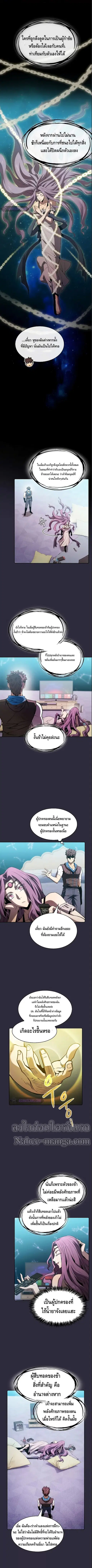 The Constellation That Returned From Hell ตอนที่ 73 หน้า 5