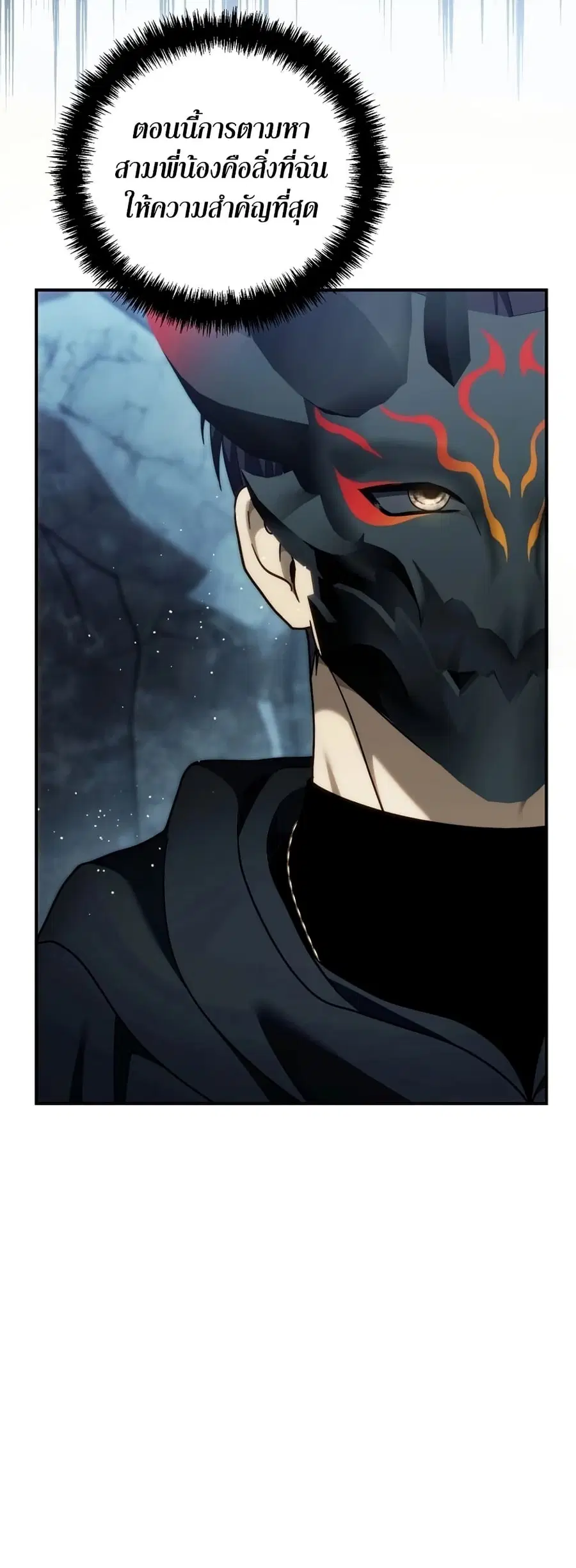 Ranker Who Lives A Second Time ตอนที่ 197 หน้า 28