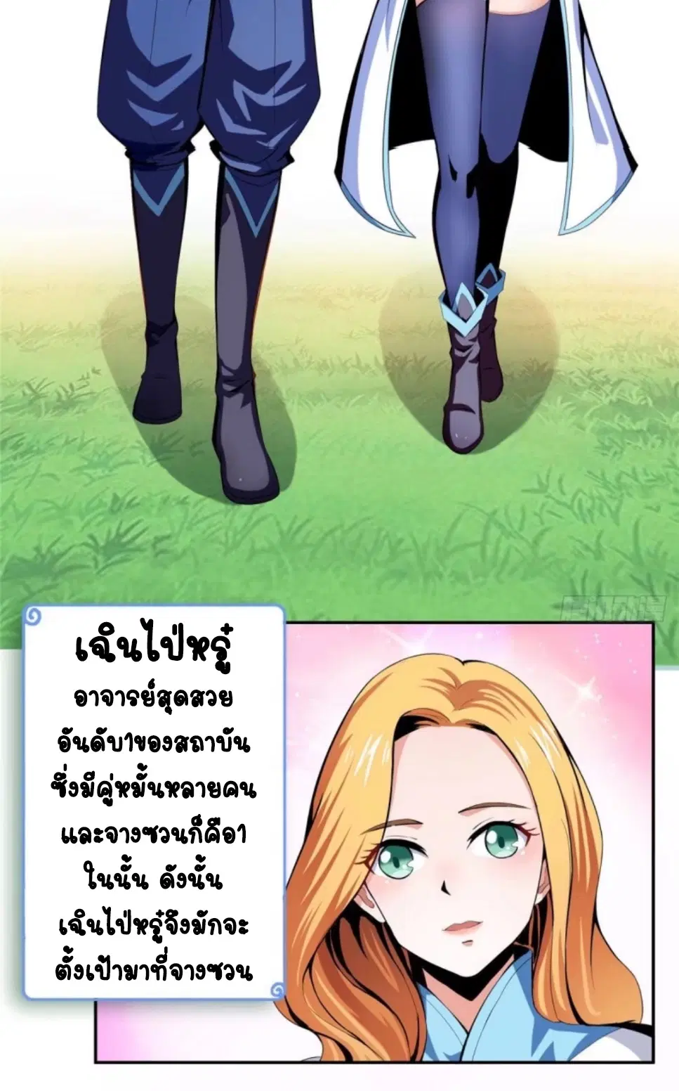 Library to Heaven’s Path ตอนที่ 9 หน้า 15