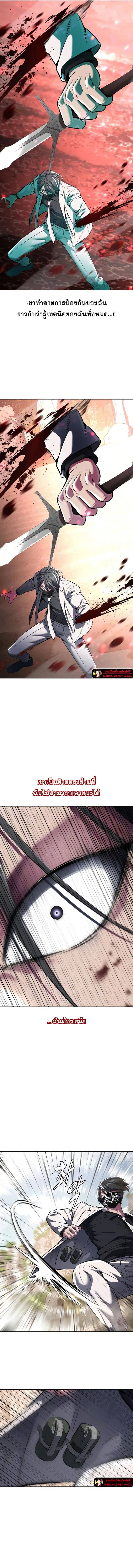 The Boy of Death ตอนที่ 202 หน้า 10