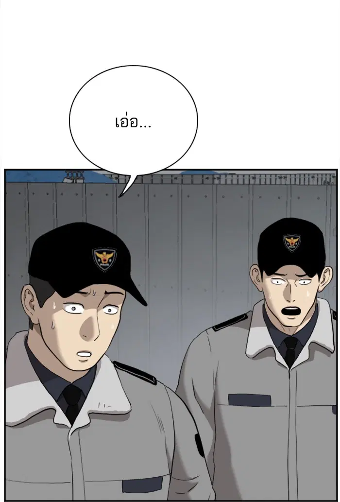Bad Guy ตอนที่ 36 หน้า 66