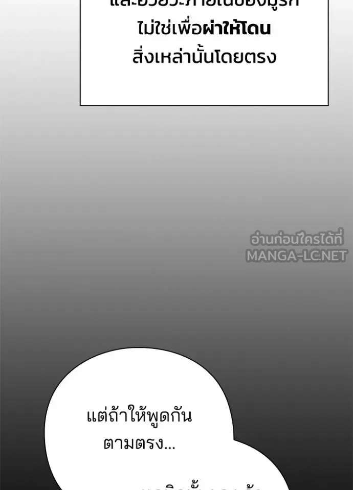 Night of the Ogre ตอนที่ 65 หน้า 11